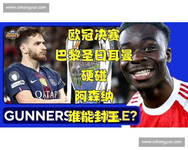 欧冠视角下马尔默对阵巴黎圣日耳曼的攻防博弈与豪门对决前瞻解析 欧冠视角下马尔默对阵巴黎圣日耳曼的攻防博弈与豪门对决前瞻解析